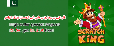 مفت اسپنز کا خزانہ promotion