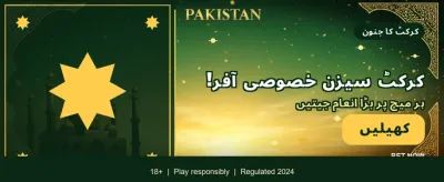 ابھی ڈاؤن لوڈ کریں اور کھیلنا شروع کریں