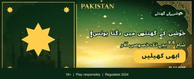 روزانہ بونس اور دلچسپ انعامات پائیں